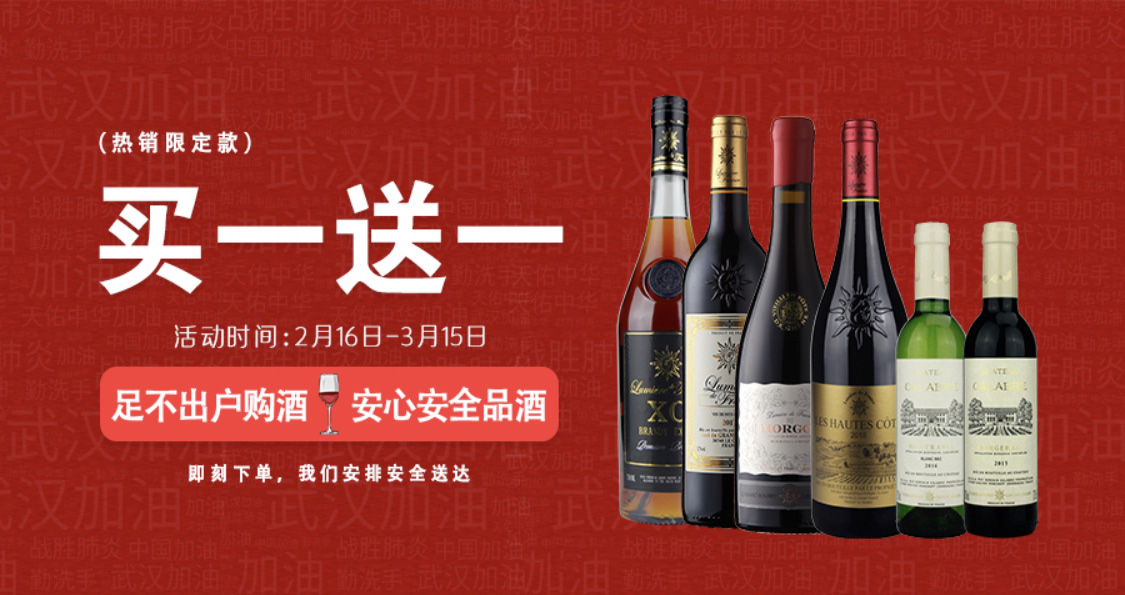 法国之光葡萄酒