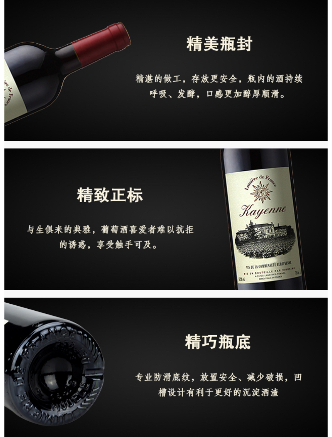 凯宴干红葡萄酒