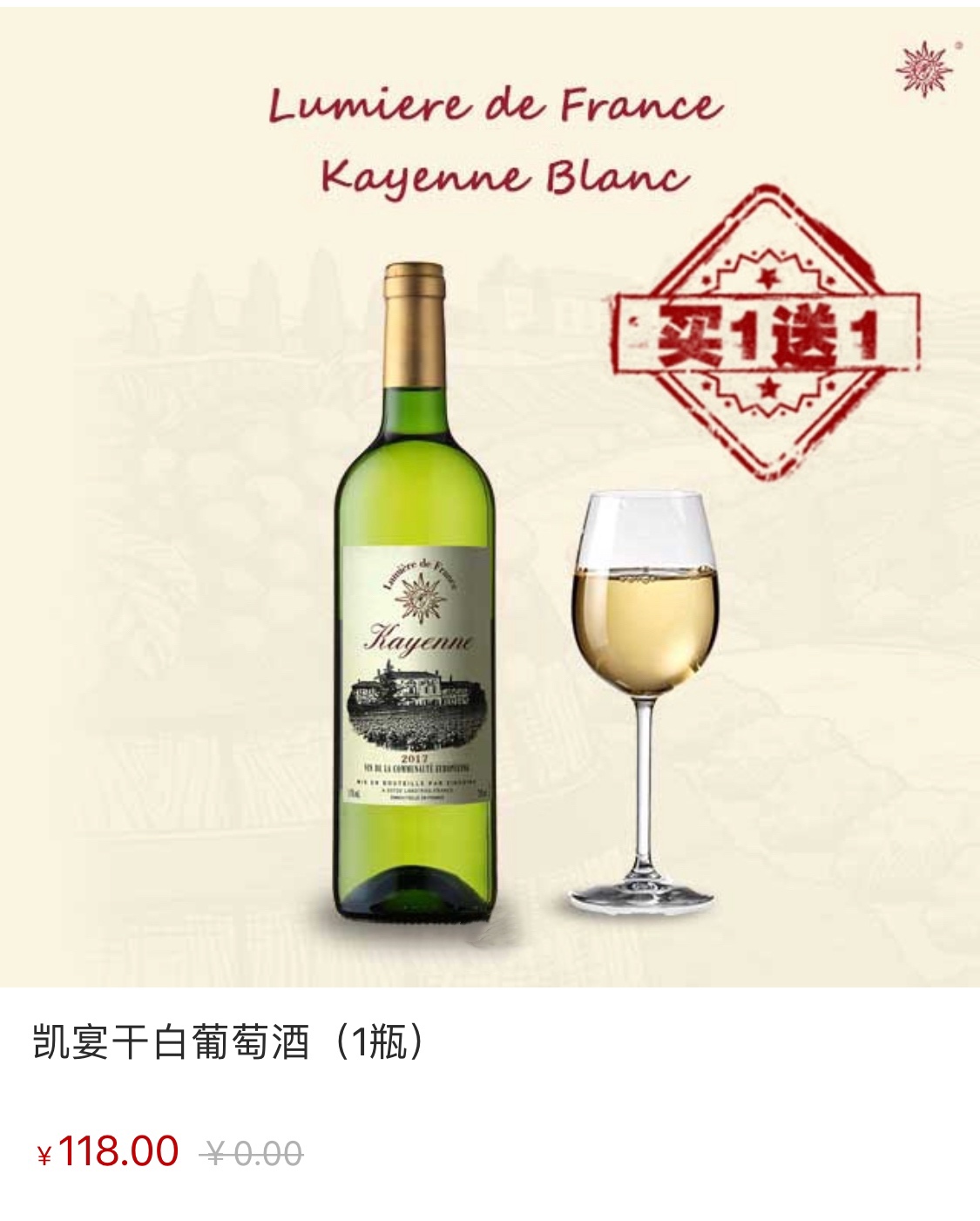 凯宴干白葡萄酒