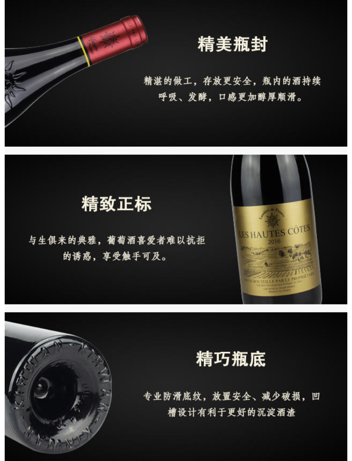 乐好干红葡萄酒