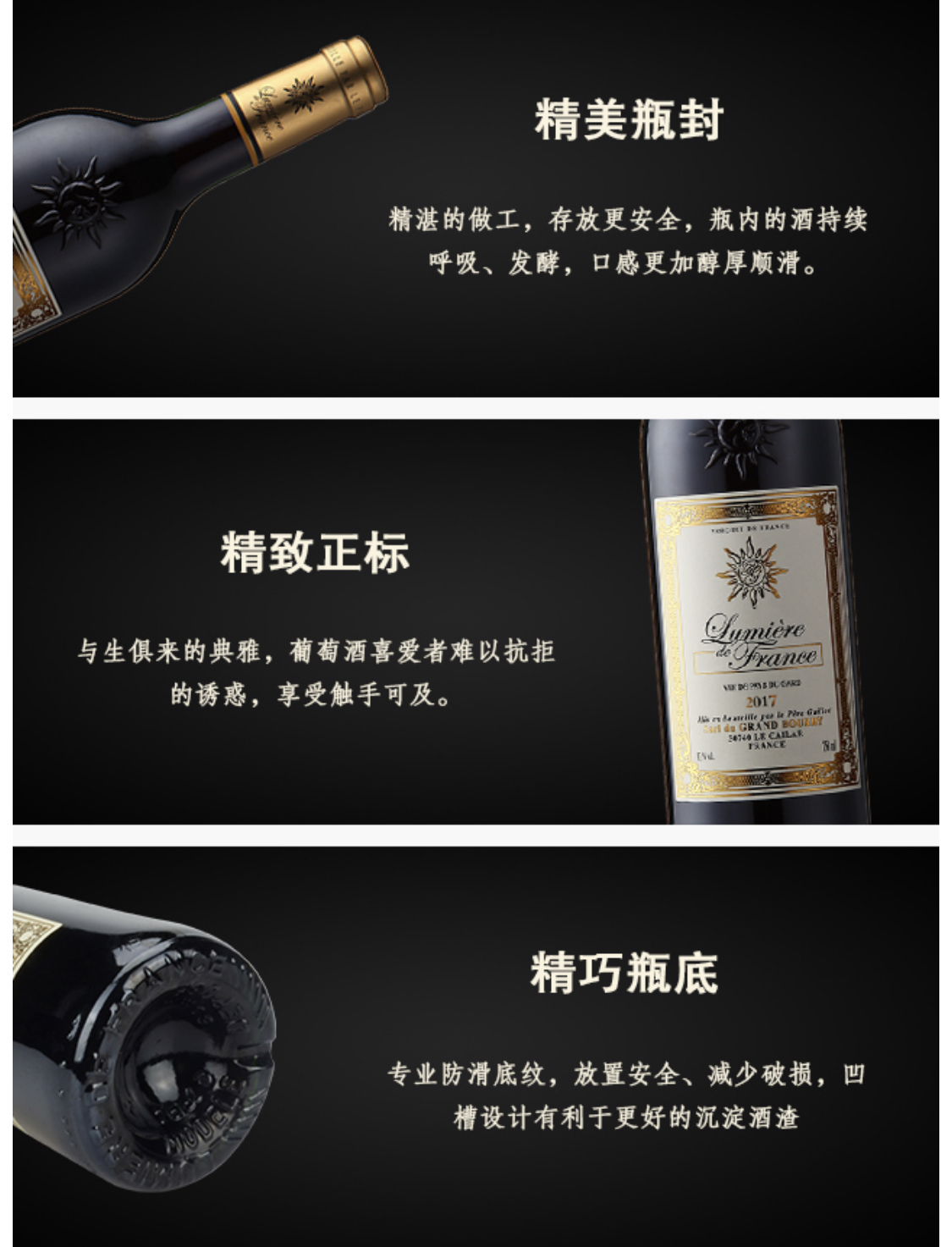 金标干红葡萄酒