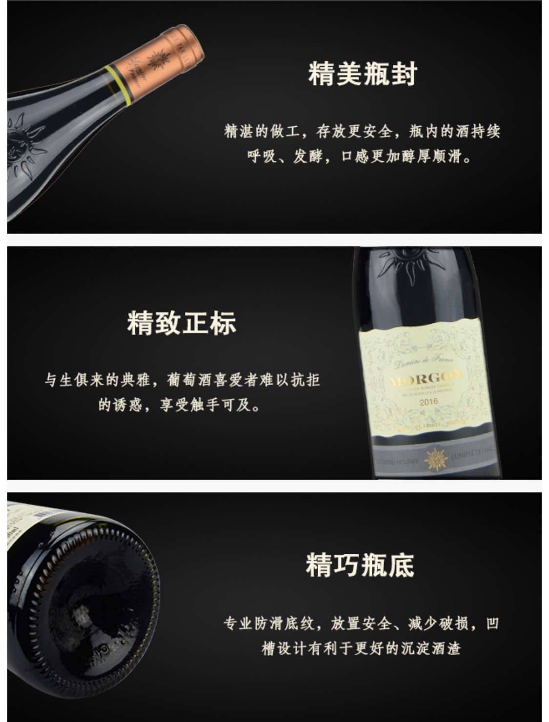 摩根干红葡萄酒
