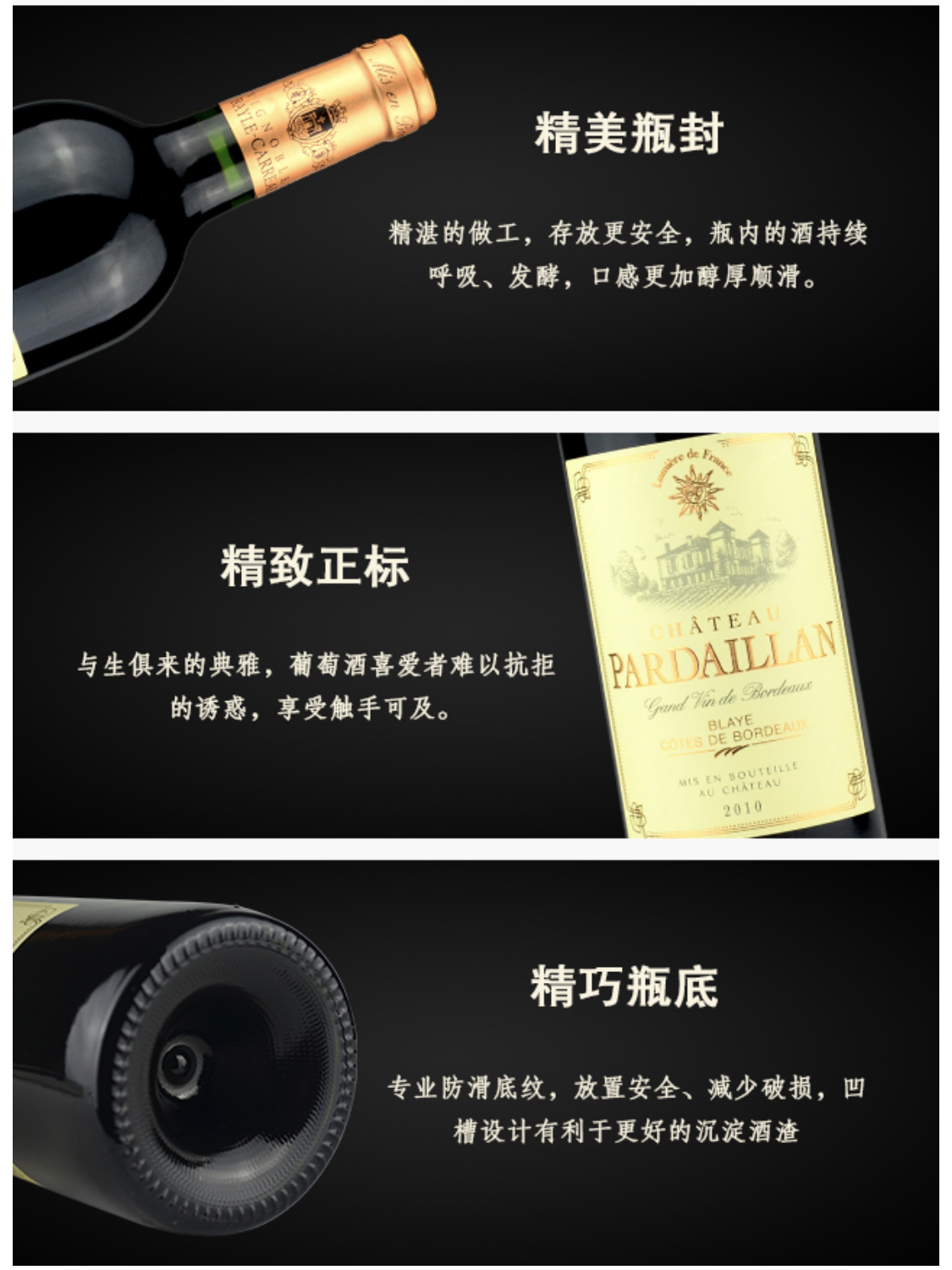 派大乐古堡酒庄干红葡萄酒