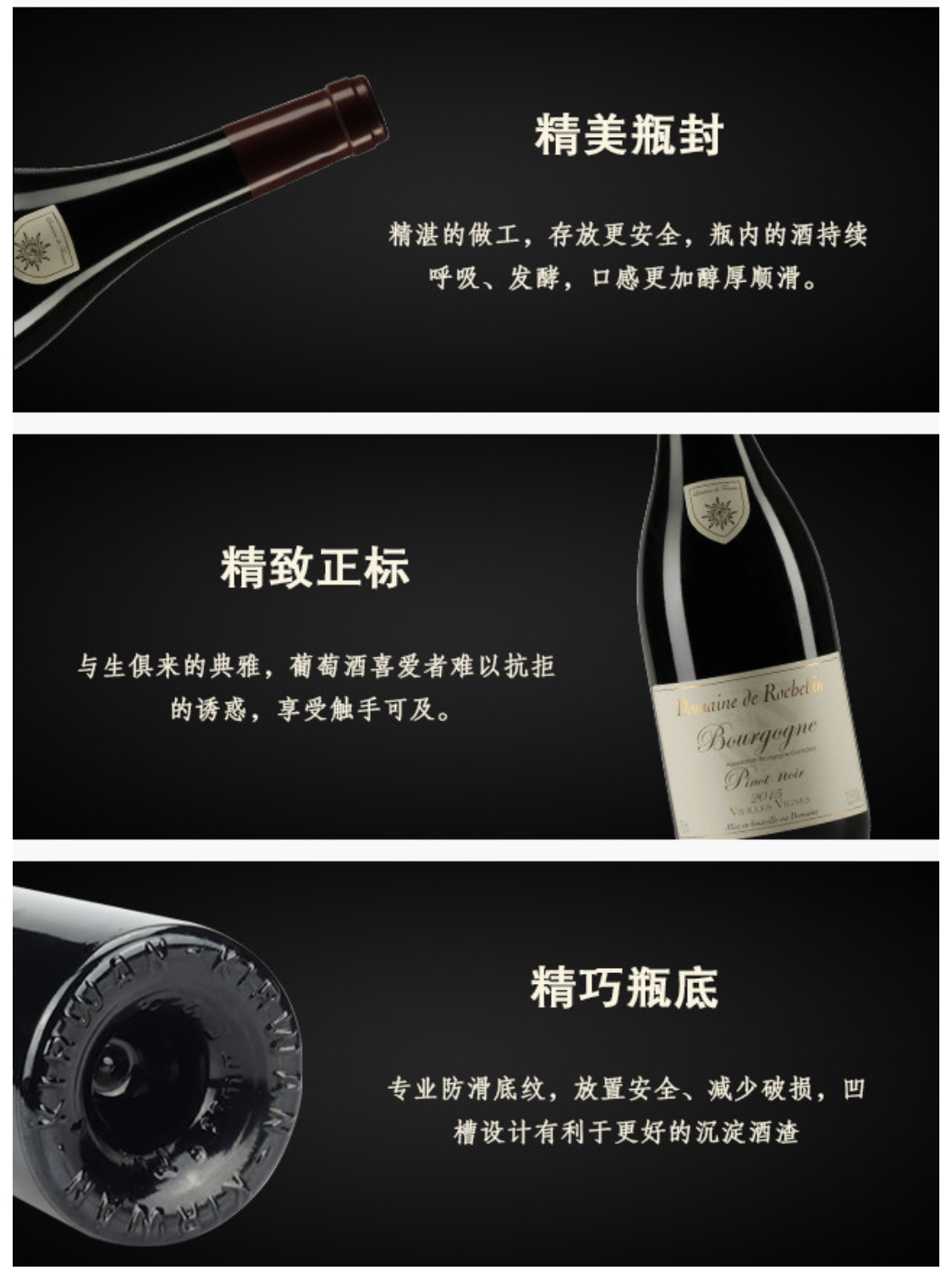 勃艮第老藤黑皮诺干红葡萄酒