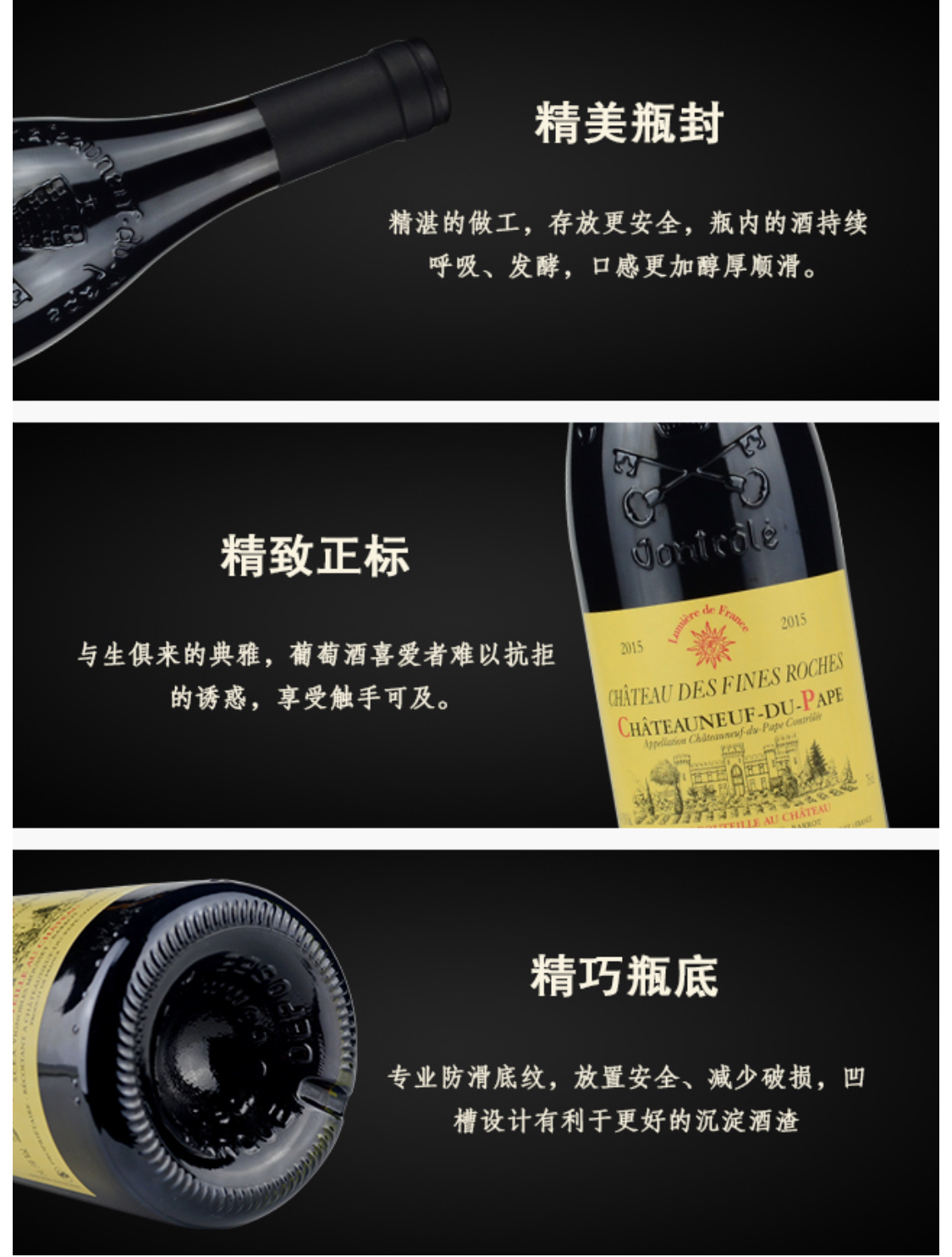 教皇新堡罗氏庄园干红葡萄酒