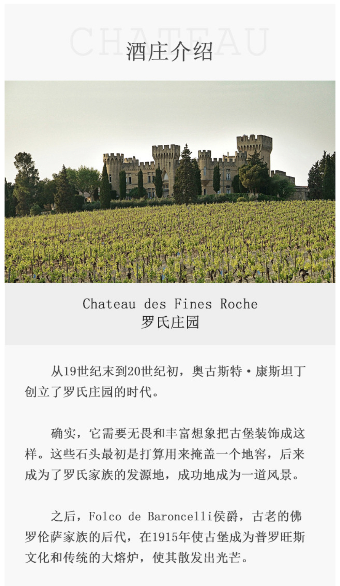 教皇新堡罗氏庄园干红葡萄酒