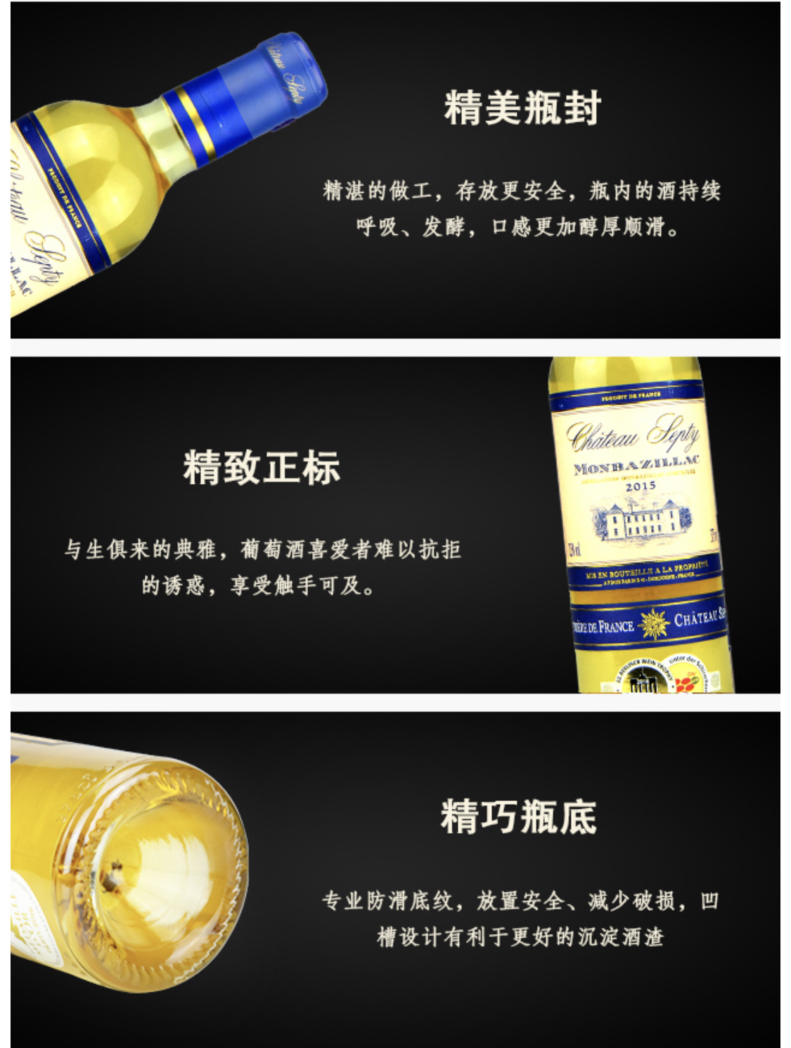 赛珀蒂庄园贵腐甜酒